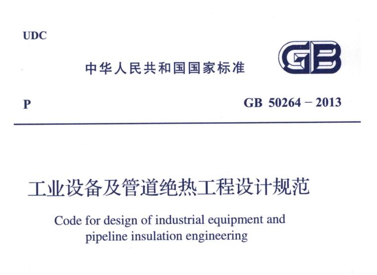 經(jīng)濟(jì)厚度,<a href=http://m.cqqvr.cn/e/tags/?tagname=%E5%B7%A5%E4%B8%9A%E4%BF%9D%E6%B8%A9 target=_blank class=infotextkey>工業(yè)保溫</a>經(jīng)濟(jì)厚度