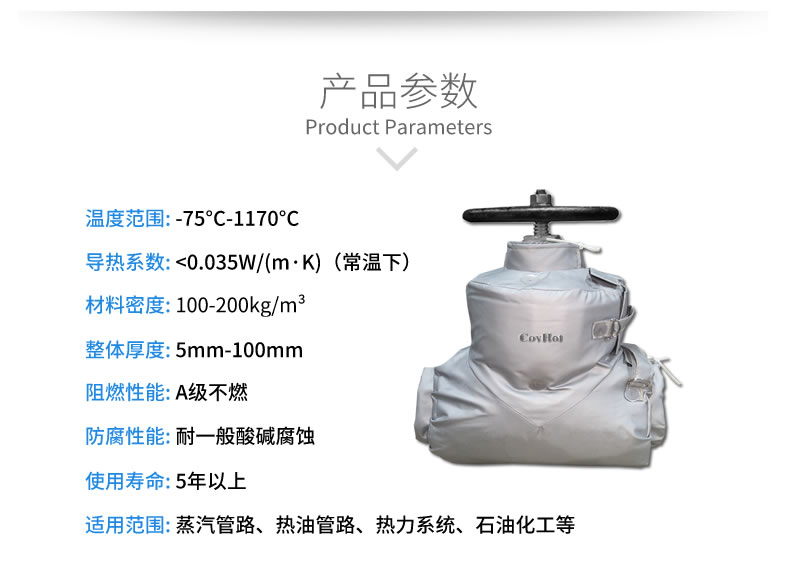 閥門柔性<a href=http://m.cqqvr.cn/e/tags/?tagname=%E4%BF%9D%E6%B8%A9%E5%A5%97 target=_blank class=infotextkey>保溫套</a>,<a href=http://m.cqqvr.cn/e/tags/?tagname=%E5%8F%AF%E6%8B%86%E5%8D%B8%E4%BF%9D%E6%B8%A9%E8%A1%A3 target=_blank class=infotextkey><a href=http://m.cqqvr.cn/e/tags/?tagname=%E5%8F%AF%E6%8B%86%E5%8D%B8%E4%BF%9D%E6%B8%A9%E8%A1%A3 target=_blank class=infotextkey>可拆卸<a href=http://m.cqqvr.cn/e/tags/?tagname=%E4%BF%9D%E6%B8%A9%E8%A1%A3 target=_blank class=infotextkey>保溫衣</a></a></a>