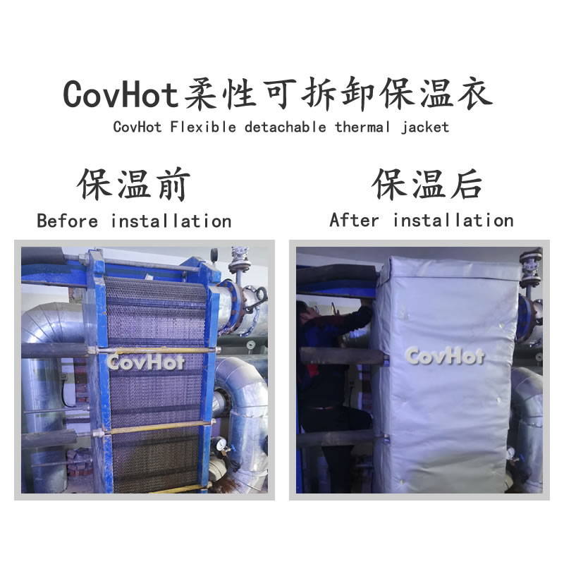 板式<a href=http://m.cqqvr.cn/e/tags/?tagname=%E6%8D%A2%E7%83%AD%E5%99%A8%E4%BF%9D%E6%B8%A9 target=_blank class=infotextkey>換熱器保溫</a>罩,板換<a href=http://m.cqqvr.cn/e/tags/?tagname=%E4%BF%9D%E6%B8%A9%E5%A5%97%E5%8E%82%E5%AE%B6 target=_blank class=infotextkey><a href=http://m.cqqvr.cn/e/tags/?tagname=%E4%BF%9D%E6%B8%A9%E5%A5%97 target=_blank class=infotextkey>保溫套</a>廠家</a>